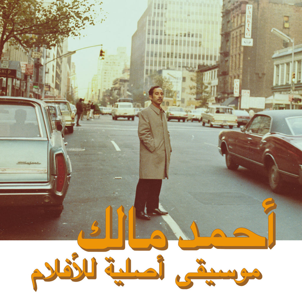 AHMED MALEK : MUSIQUE ORIGINALE DE FILMS Vol.2 [Habibi Funk]
