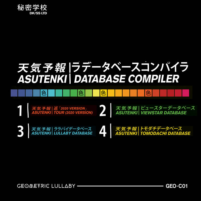 Asutenki Database Compiler Geometric Lullaby