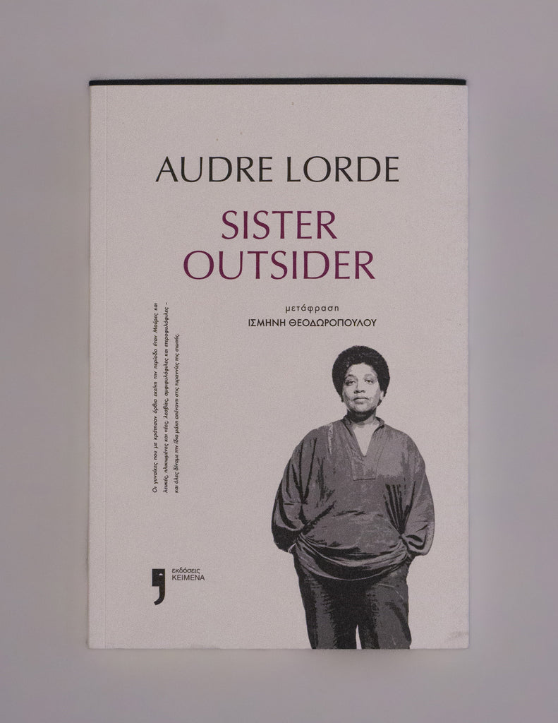 Audre Lorde Sister Outsider Keimena