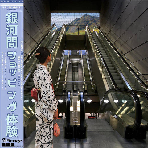 猫 シ CORP. : PALM MALL MARS [Geometric Lullaby]