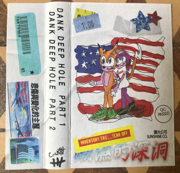 CRUS+++ : DANK DEEP HOLE 1 & 2  [QINGDAO MARKET]
