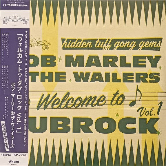 Bob Marley Wailers P Vine Japan Dubrock
