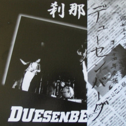 DUESENBERG : 刹那 [Hexamon]