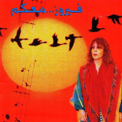 FAIRUZ : MA'AKOUM  [Emi]