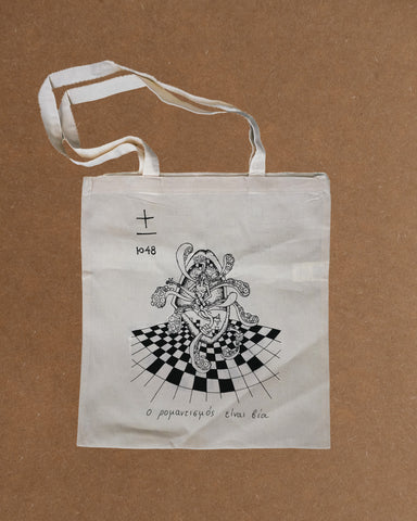 ΓΕΝΙΑ ΟΝΕΙΡΩΝ : TOTE BAG WHITE
