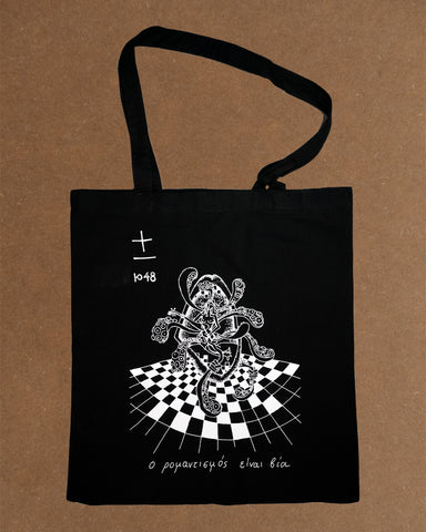 ΓΕΝΙΑ ΟΝΕΙΡΩΝ : TOTE BAG