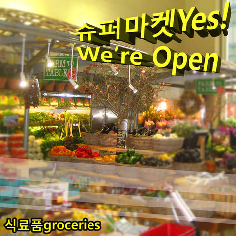 GROCERIES : YES WE ARE OPEN [Geometric Lullaby]