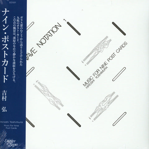 HIROSHI YOSHIMURA : MUSIC FOR NINE POST CARDS [Empire Of Signs]