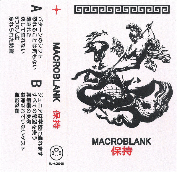 Macroblank 保持 Aloe city Records