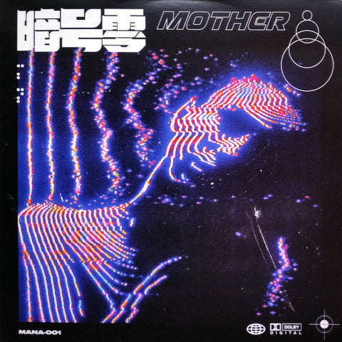 暗号零 : MOTHER [Vill4in]