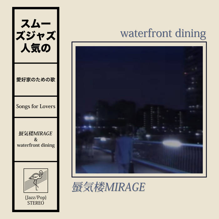 Mirage Waterfront Dining Songs For Lovers My Pet Flamingo