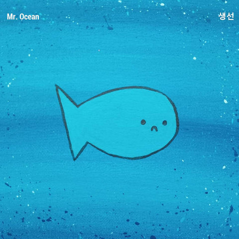 MR. OCEAN : 생선 [Seaside]