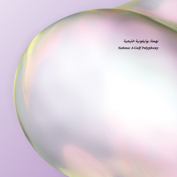 Nahma A Gulf Polyphony