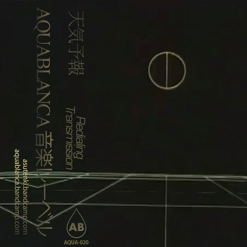天気予報 : REDIALING TRANSMISSION [Aqualanca]