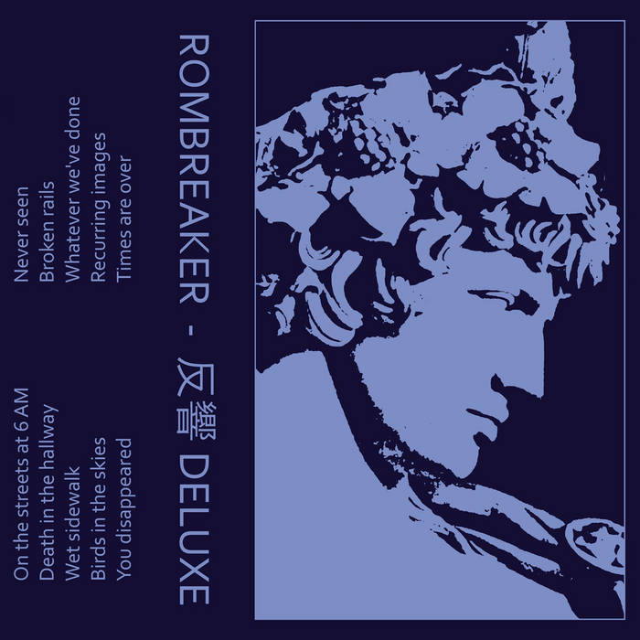 Rombreaker 反響 Deluxe Dreamshore