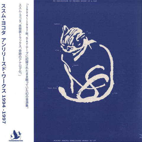 SUSUMU YOKOTA : UNRELEASED WORKS 94 - 97 [Transmigration/PREORDER]