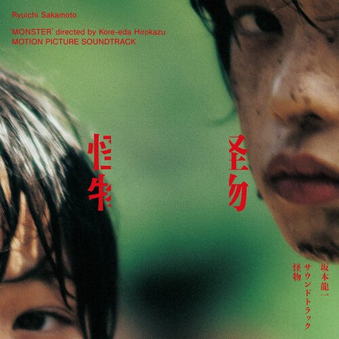 RYUICHI SAKAMOTO : MONSTER [Commmons]