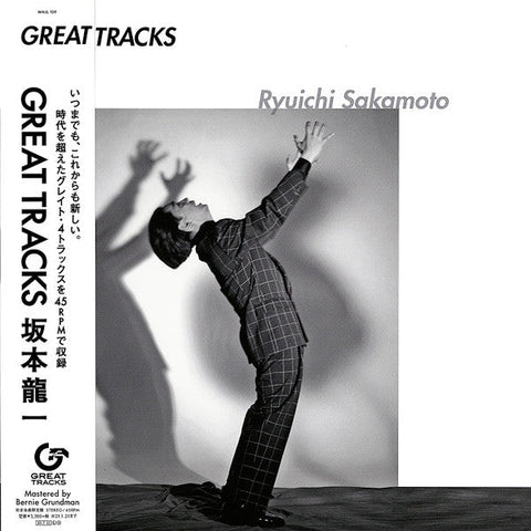 RYUICHI SAKAMOTO : GREAT TRACKS [Great Tracks]