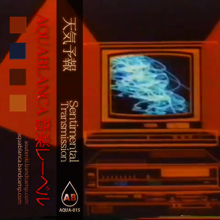 天気予報 Sentimental Transmission Aquablanca