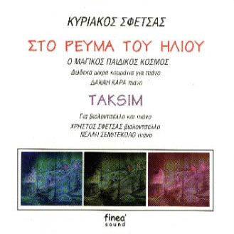 Kyriakos Sfetsas In the Stream Of The Sun Taksim Finea Sound cd