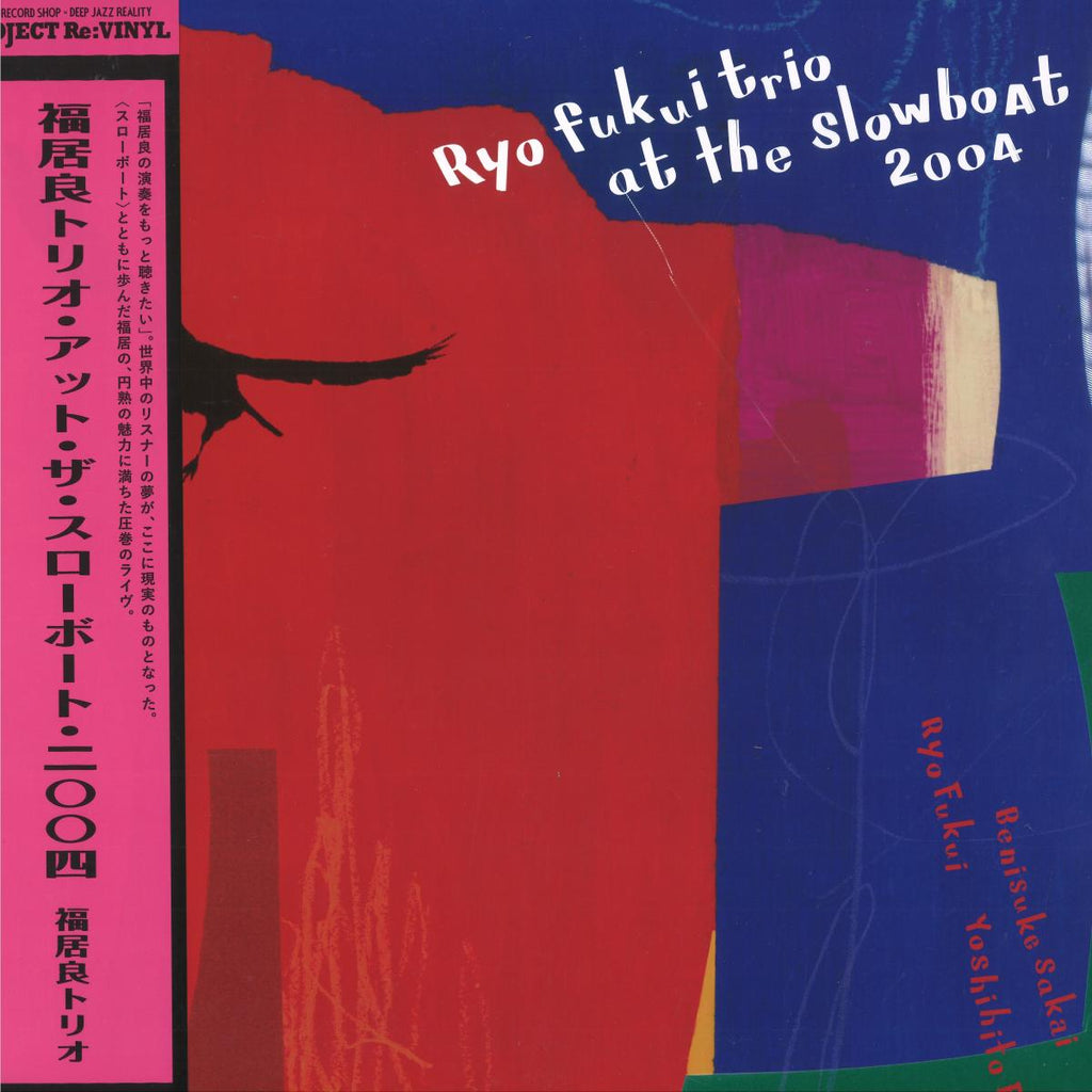 RYO FUKUI : AT THE SLOWBOAT [HMV-JAPAN]