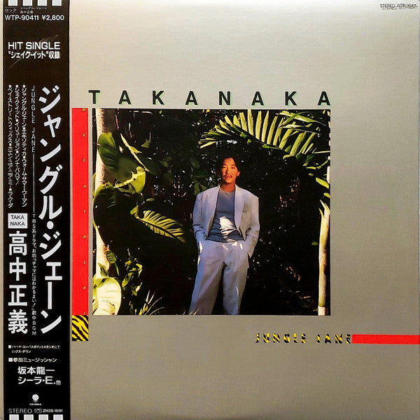 Takanaka Jungle Jane