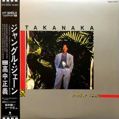TAKANAKA : JUNGLE JANE [Eastworld]