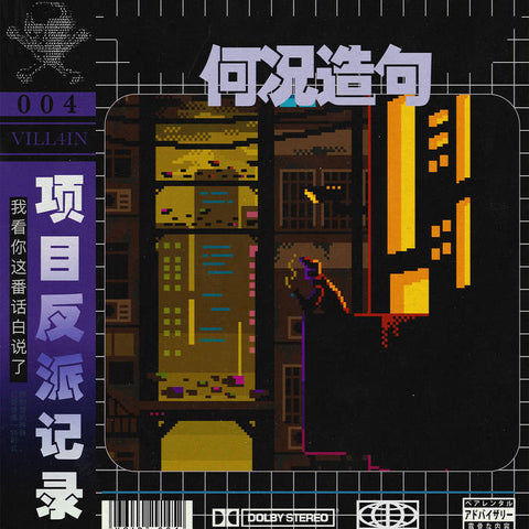 암호 : VOID-004 [Vill4in]