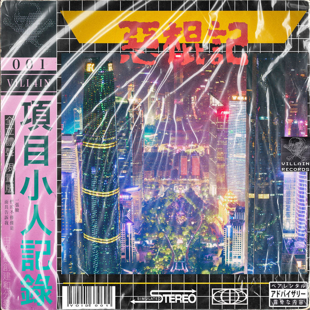 AnubisXIII AnubisXIII項目小人 Vill4in