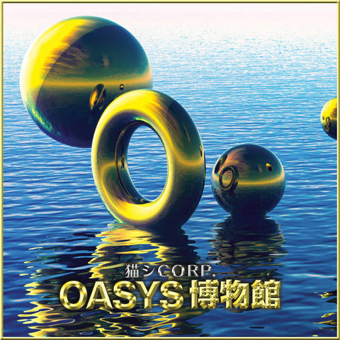 猫 シ CORP. : OASYS 博物館 [Needlejuice]
