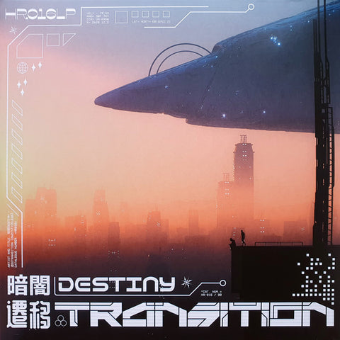 暗闇DESTINY : 遷移TRANSITION [Hiraeth]