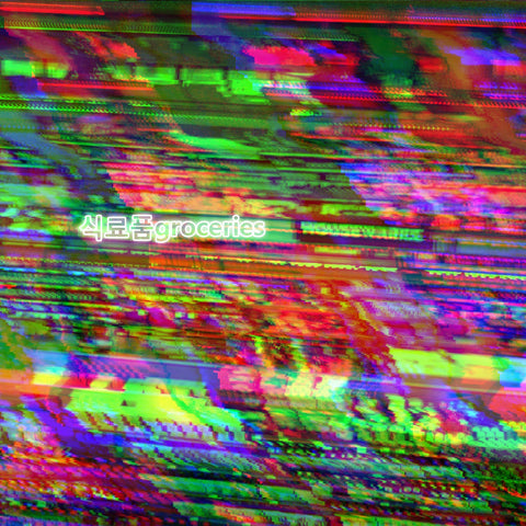 식료품GROCERIES : HOUSEWARES [Geometric Lullaby]