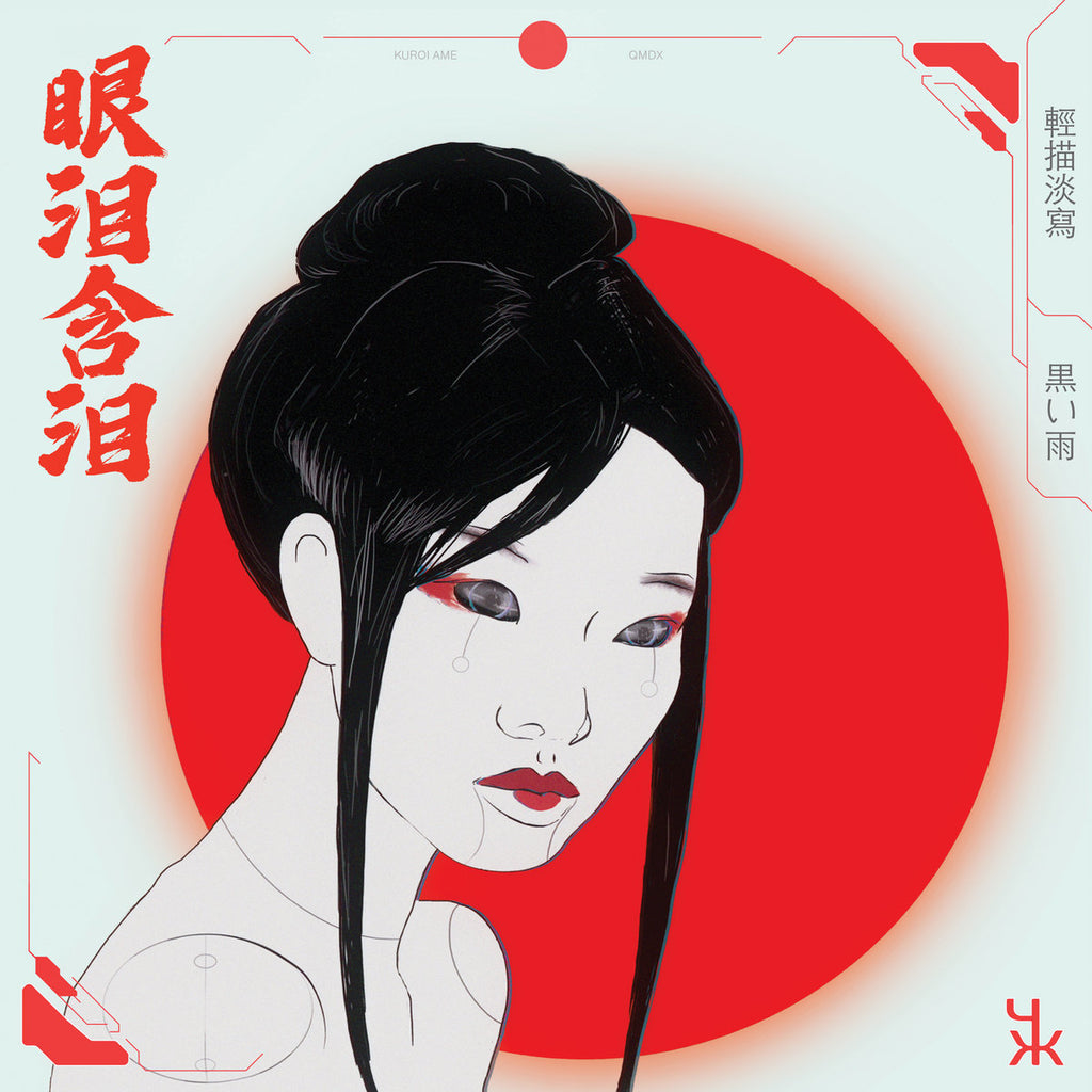 kuroi ame x purelife records