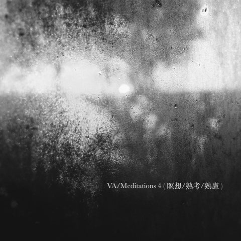 MEDITATIONS 4 : VARIOUS ARTISTS [Shimmering Moods]