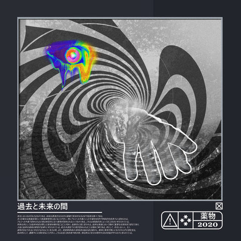 QUADRATOX : 過去と未来の間 [Not On Label]