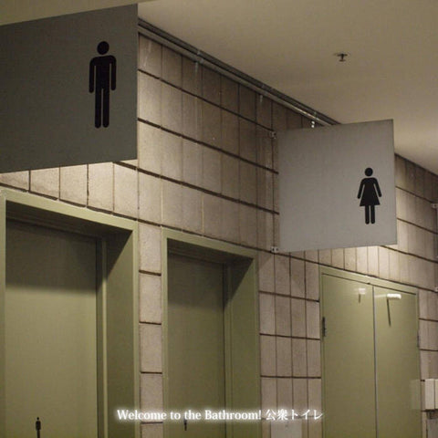 最後に WELCOME TO THE BATHROOM! 2009年頃 : WELCOME TO THE BATHROOM! 公衆トイレ [Not On Label]