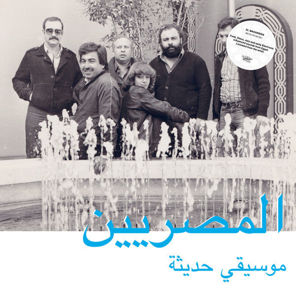 All Massrieen Modern Music Habibi Funk