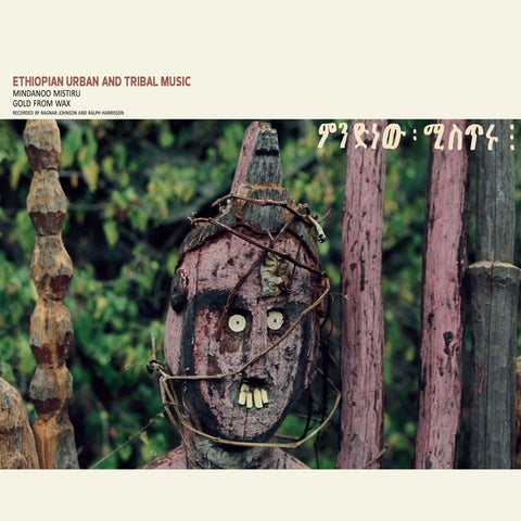 ETHIOPIAN URBAN AND TRIBAL MUSIC : VARIOUS ARTISTS  [ Sub Rosa ]