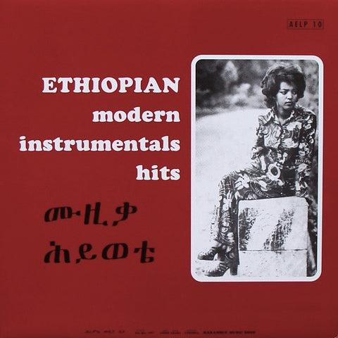 ETHIOPIAN MODERN INSTRUMENTAL HITS : VARIOUS ARTISTS [ Heavenly Sweetness ]