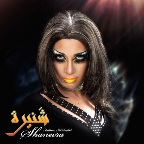 FATIMA AL QADIRI : SHANEERA EP [Hyperdub]