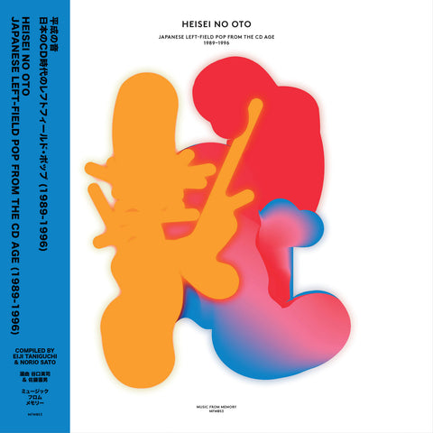 HEISEI NO OTO (JAPANESE LEFT-FIELD POP FROM THE CD AGE 1989-1996) : VARIOUS ARTISTS [Music For Memory]