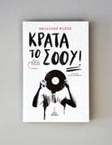 Krata to Show Book