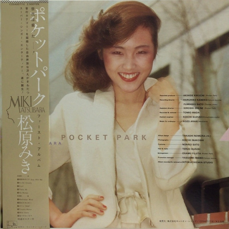 Miki Matsabura Pocket Park SeeSaw