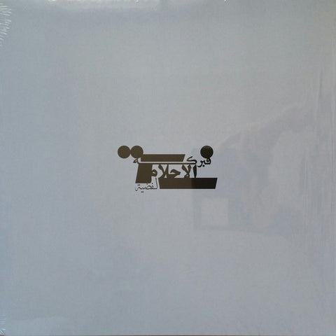 PRAED : FABRICATION OF SILVER DREAMS [ Discrepant ]