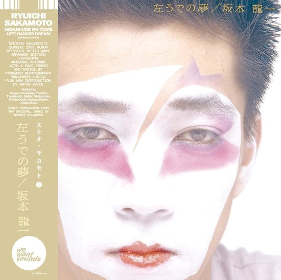 Ryuichi Sakamoto Hidari Ude No Yume