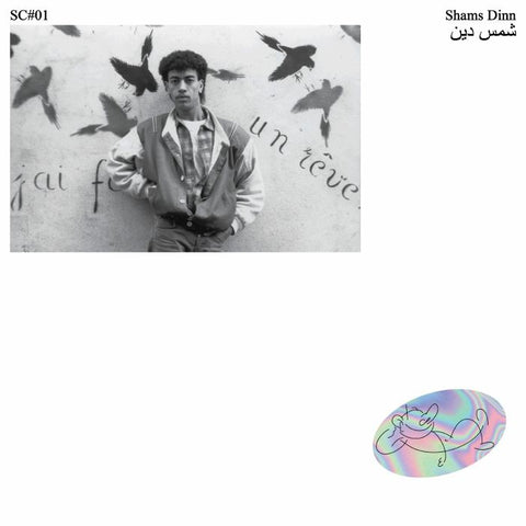 SHAMS DINN : شمس دين  [ Smiling C ]