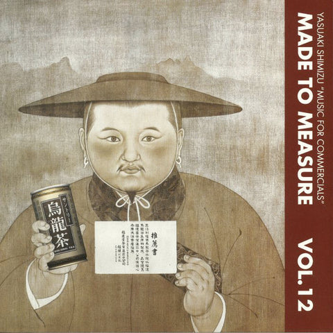 YASUAKI SHIMIZU : MUSIC FOR COMMERCIALS [ Crammed Discs ]