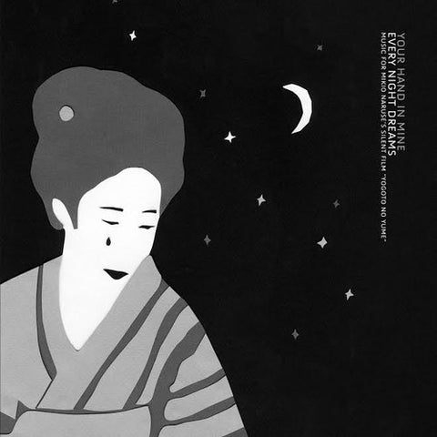 YOUR HAND IN MINE : EVERY NIGHT DREAMS  [ Inner Ear ]