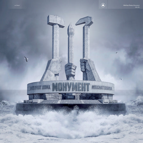 MOLCHAT DOMA : MONUMENT [Sacred Bones]