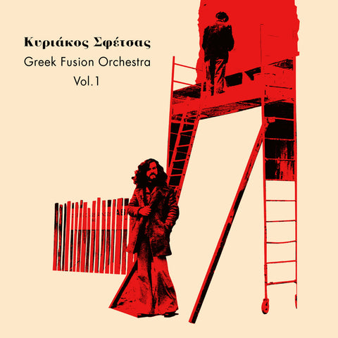 KYRIAKOS SFETSAS : GREEK FUSION ORCHESTRA VOL. 1 [Teranga Beat]